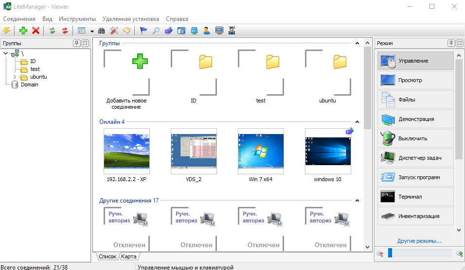   LiteManager Viewer