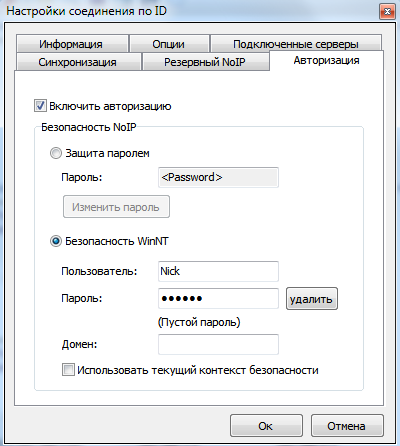 Соответственно на стороне клиента Viewer Соответственно на стороне клиента Viewer