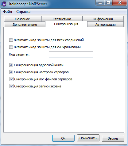 Лайт менеджер. Лайт менеджер сервер. LITEMANAGER скрины по расписанию. Как в контактах настроить серверы. МХ Бикес управление настройки.