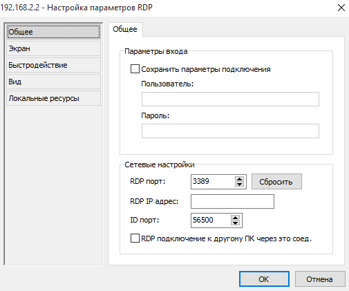 Постоянное кэширование точечных рисунков rdp что это