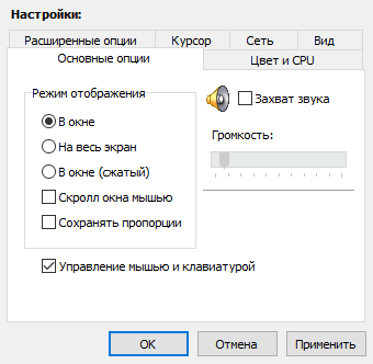 Основные опции Основные опции