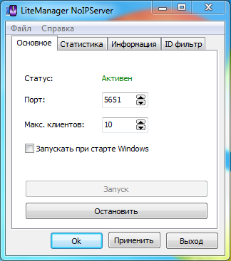 Параметр id. LITEMANAGER. LITEMANAGER скрины по расписанию. LITEMANAGER код защиты
