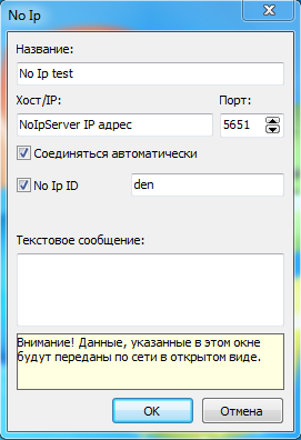 noipserver server