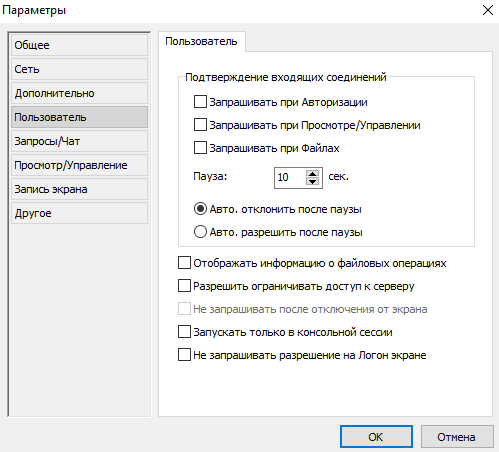 Пользователя страница настроек