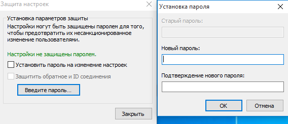 Защита настроек сервера. Защита настроек сервера.