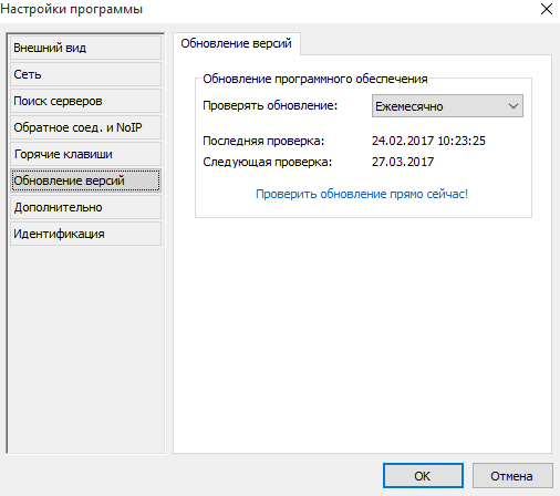 Обновление версий. Обновление версий.