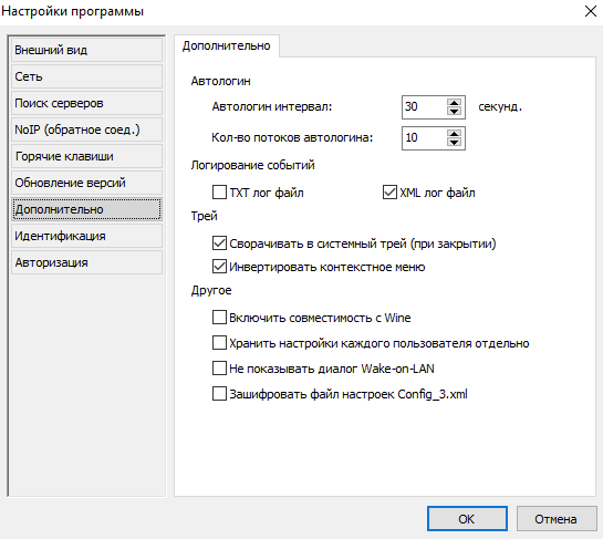 Дополнительно.