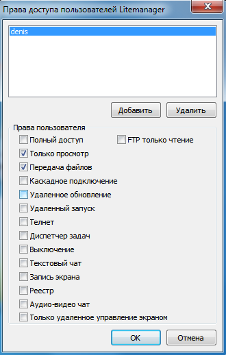 доступ только на определенные режимы работы доступ только на определенные режимы работы