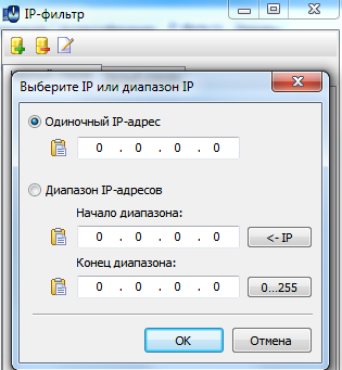 Укажите адреса и диапазоны IP Укажите адреса и диапазоны IP