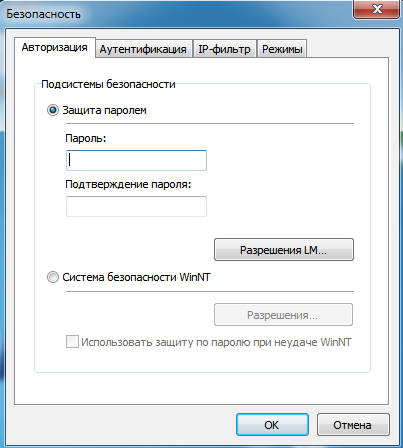 Номер настройки безопасности. Настройка безопасности сервера. Настройки безопасности. Параметры безопасности настройка гостя. Ключ безопасности сервера.