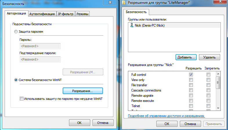 систему безопасности Windows NT систему безопасности Windows NT